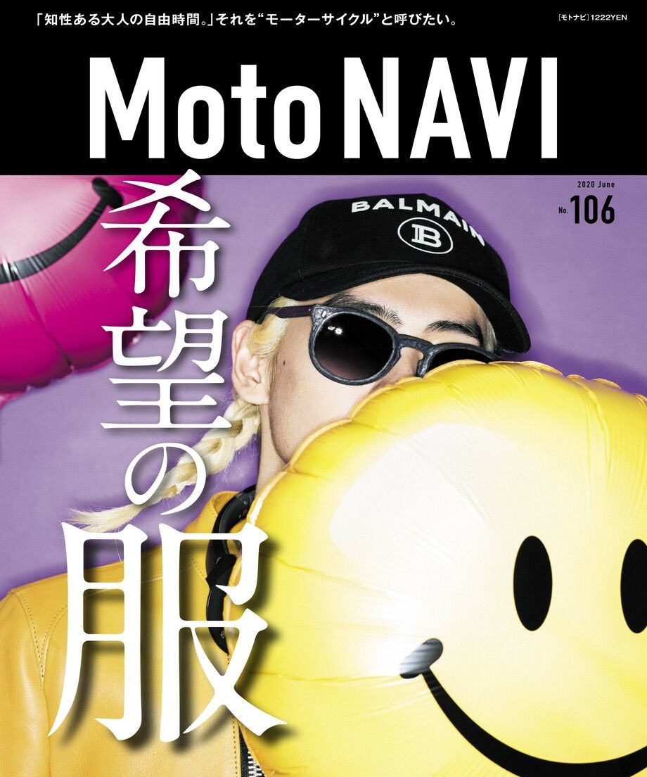 Moto Navi No 106 June Moto Navi Cars Onl