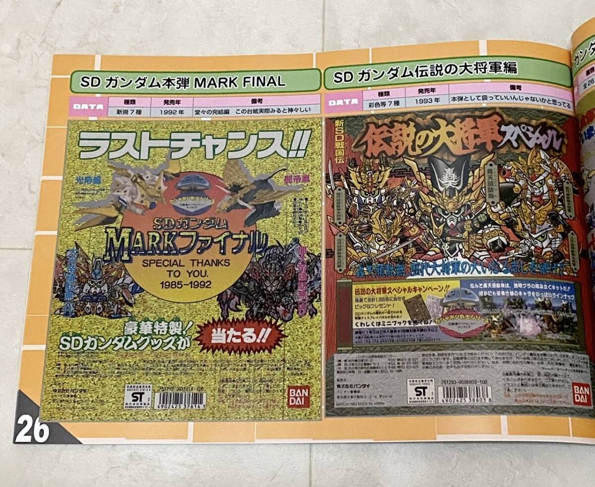 ガンダム 伝説の同人誌 - 少年漫画