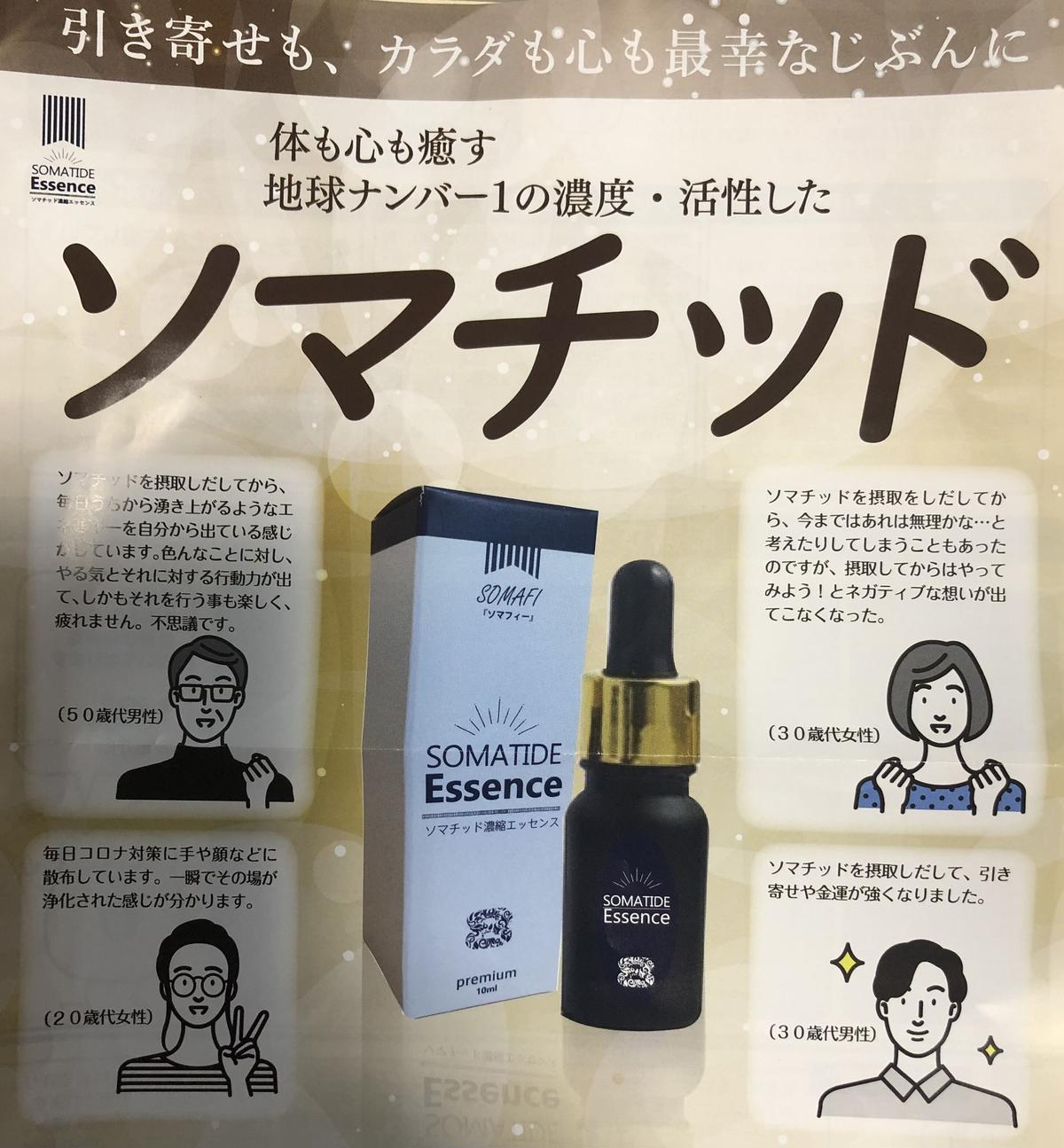 ハイパフォーマンスエッセンス 30ml #ソマチッド#正規代理店 ハイパフォーマンスエッセンス 30ml #ソマチッド#正規代理店