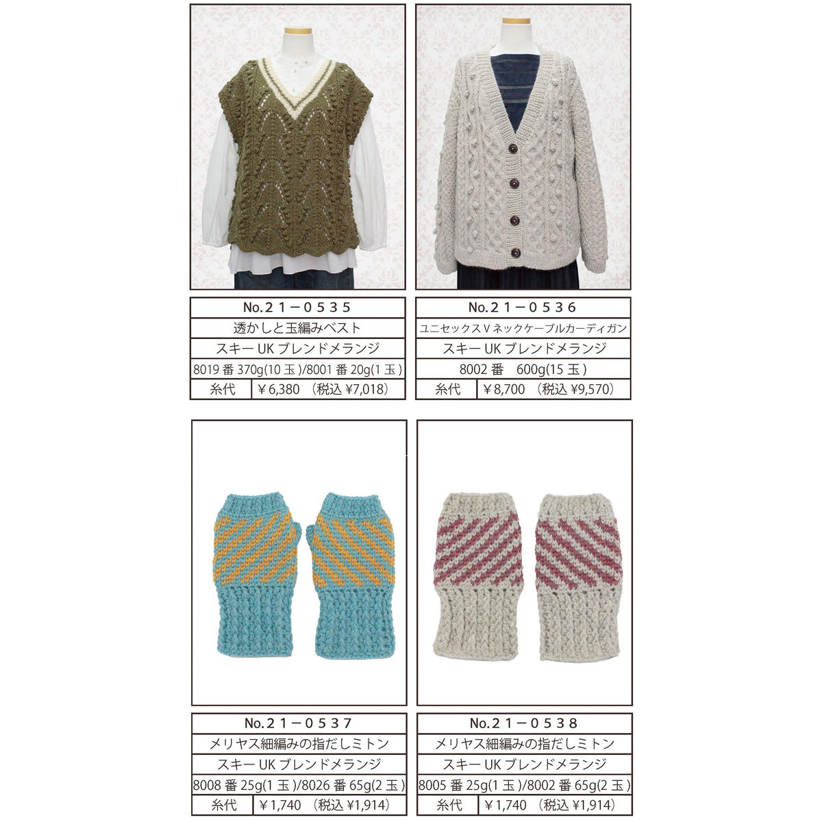 スキーUKブレンドメランジ スキー毛糸 M's STORES スキーUKブレンドメランジ スキー毛糸 M's STORES