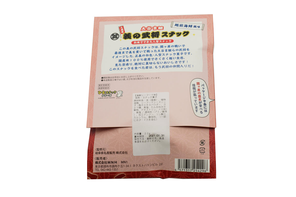 義のスナック ｇ 関ケ原戦国市場