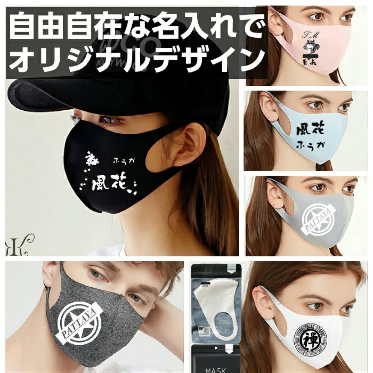 推しマスク デザイン制作無料 スピード納期 超簡単オーダー フルカラー印刷対応 コ