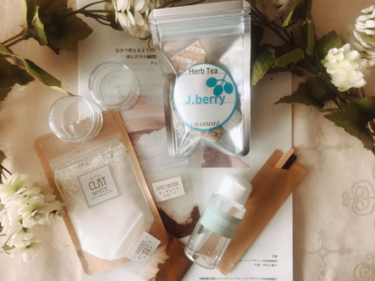 健康は口内環境から クレイ手作り歯磨きペーストとハーブティーセット Charmmyo Store