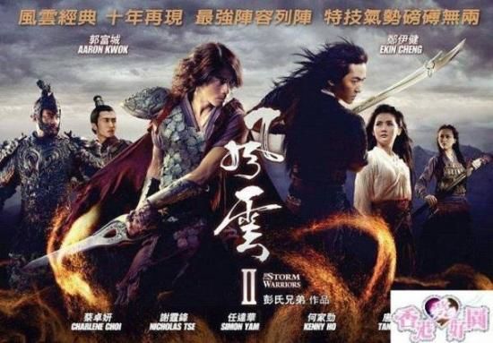 お気にいる 中古 風雲 ストームウォリアーズ Dvd その他 Slcp Lk