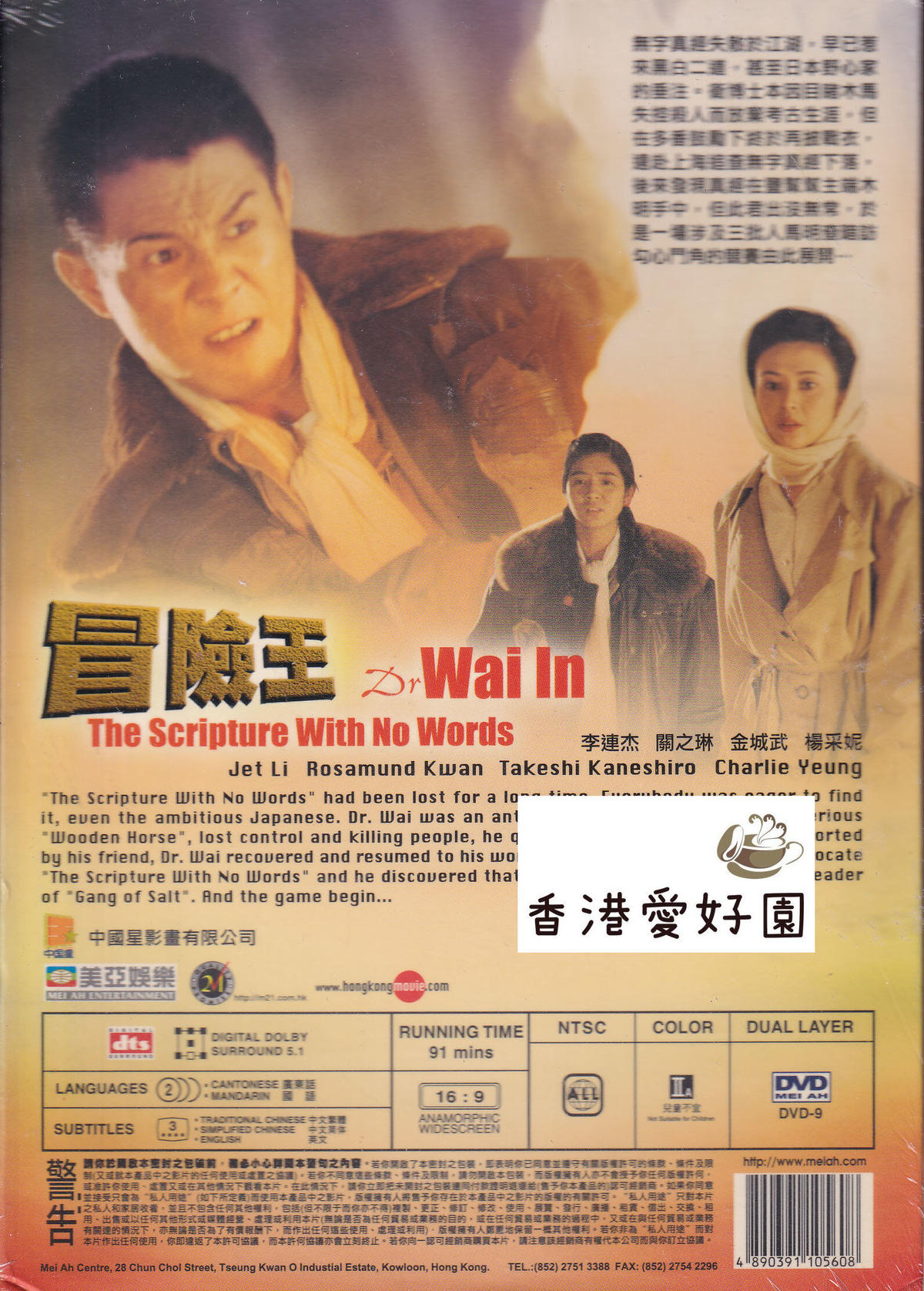 冒険王 原題 冒險王 Dvd 香港愛好園 冒険王 原題 冒險王 Dvd 香港愛好園