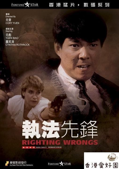 検事Mr.ハー 俺が法律だ Blu-ray日本語吹替＋日本語字幕 ユン