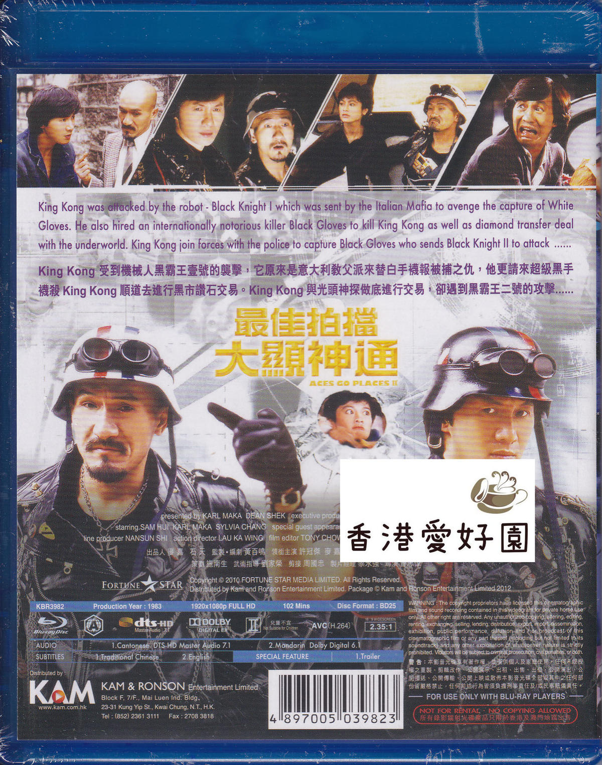 香港映画DVD　悪漢探偵 DVD－BOX Amazon.co.jp: 悪漢探偵 DVDコレクターズBOX : サミュエル・ホイ