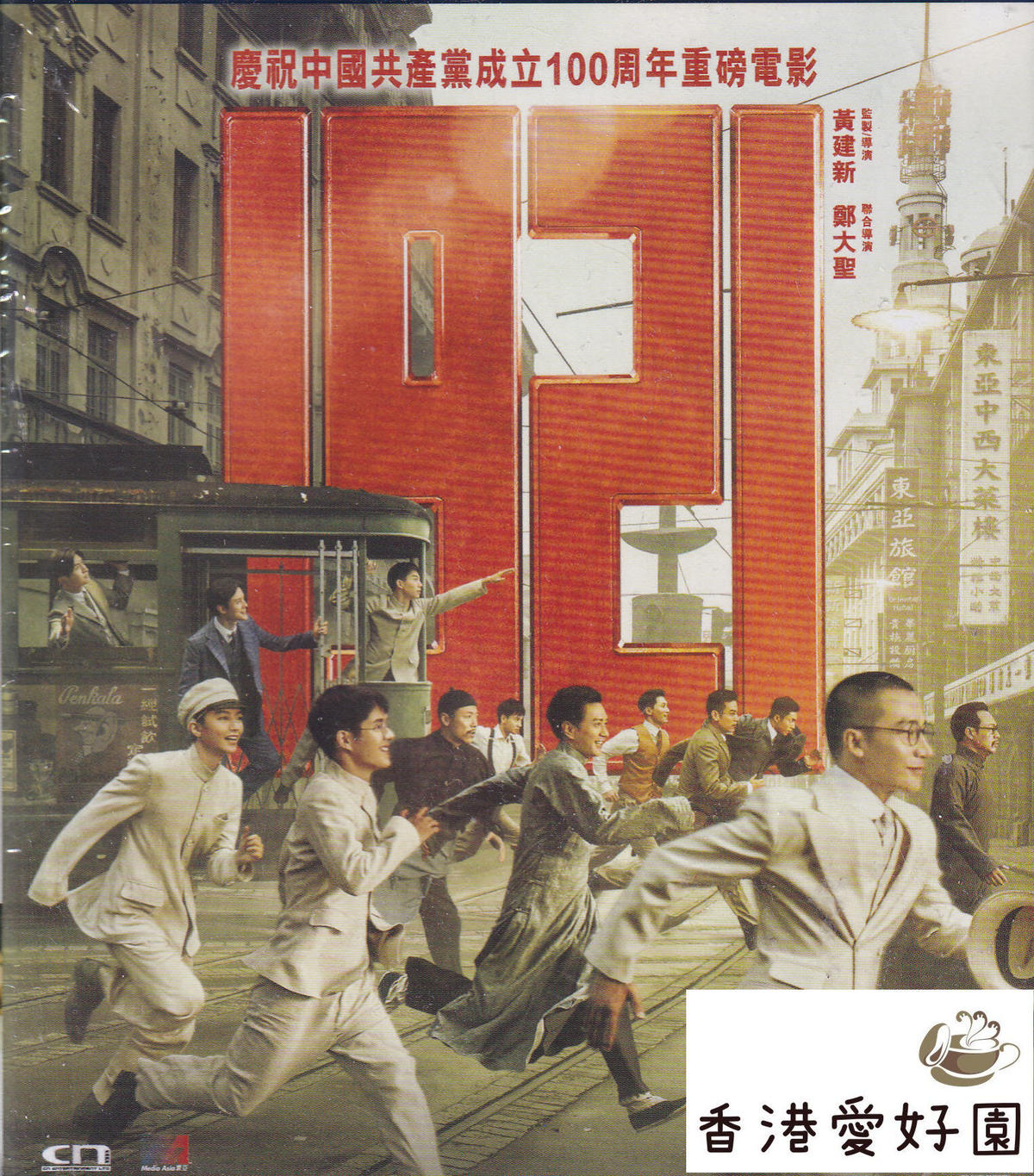 期間限定の激安セール 新品blu Ray1921ホアン シュアン チェン クン奥田瑛二 池松壮亮 白石隼也 Bagochile Cl