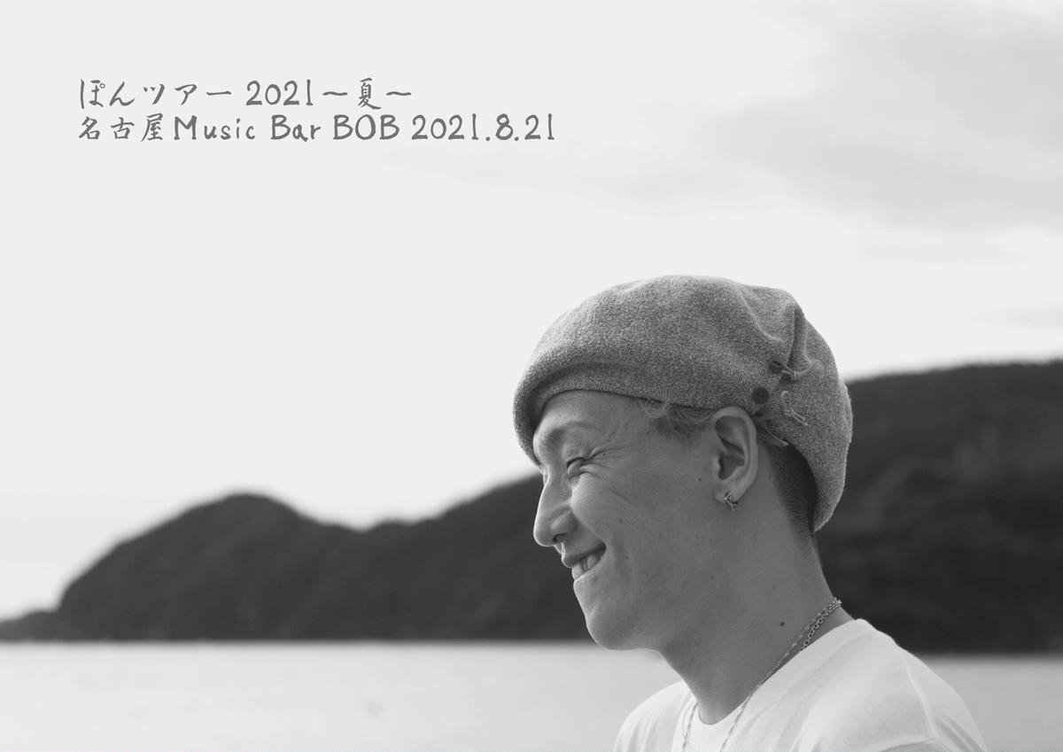 2101ぽんツアー名古屋bob日付入り写真 村山企画購買部