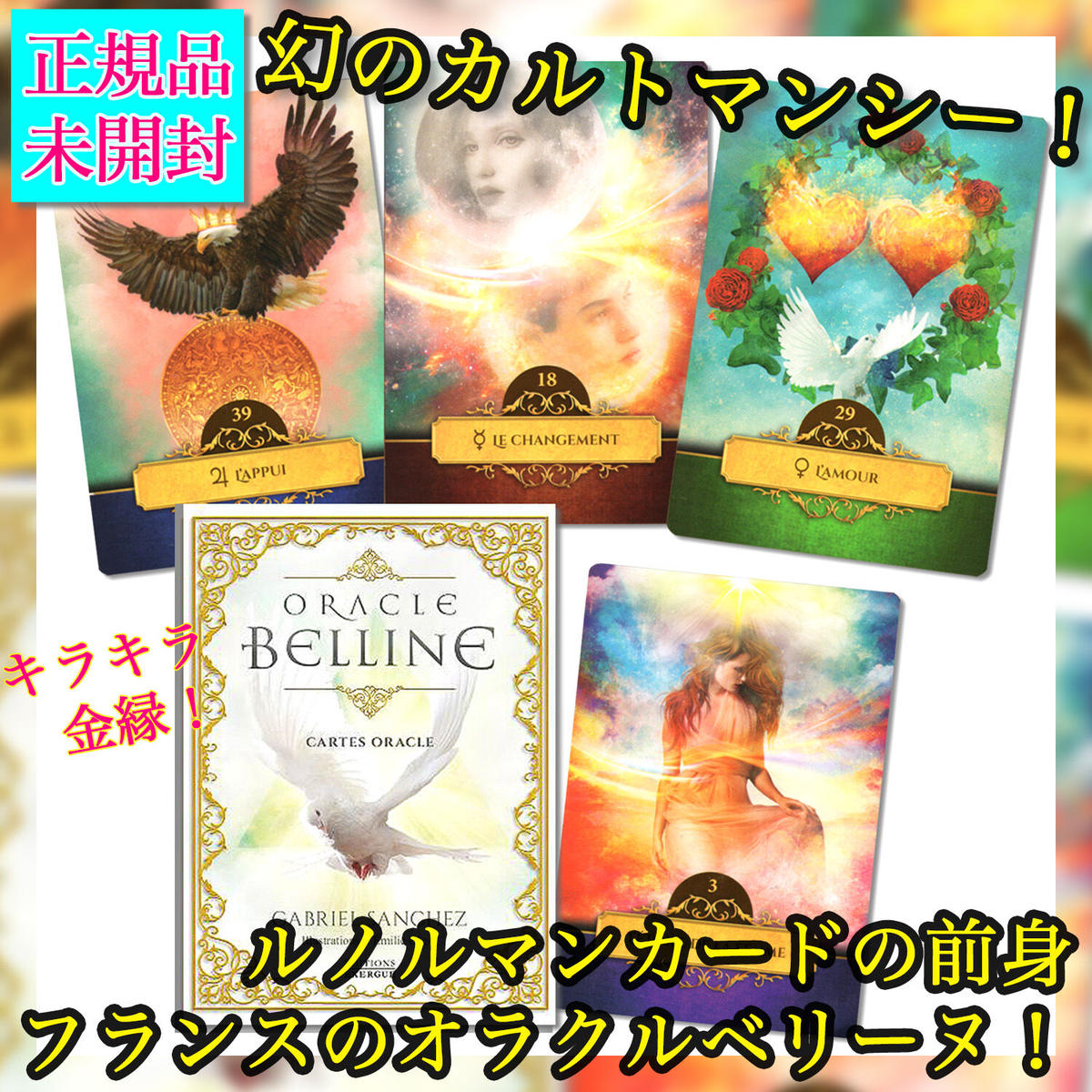 ブティック ✨おまけ多数！✨コラージュのおしゃれでポップなオラクル