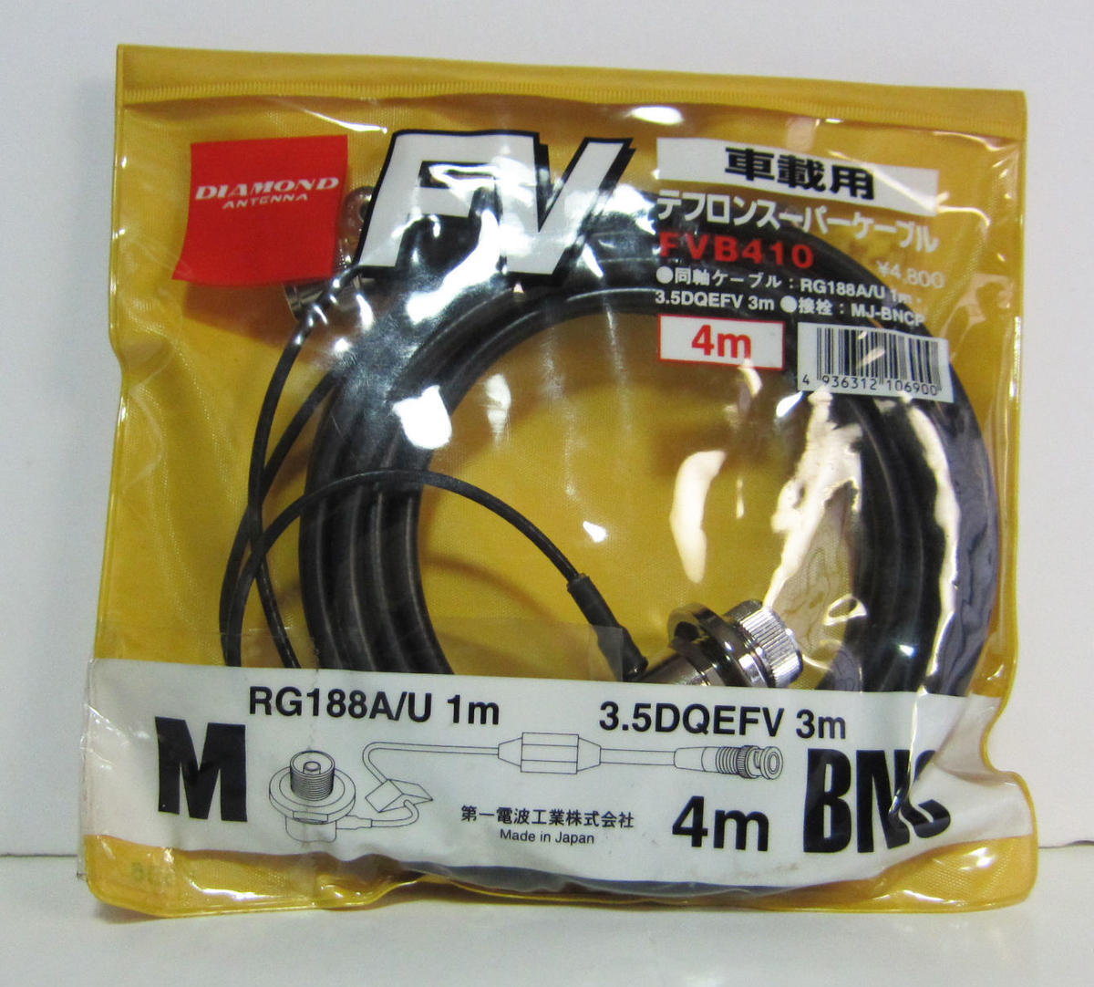 DIAMOND/第一電波 FVB410 同軸ケーブル 未使用品・レア | 春日 DIAMOND/第一電波 FVB410 同軸ケーブル 未使用品・レア | 春日