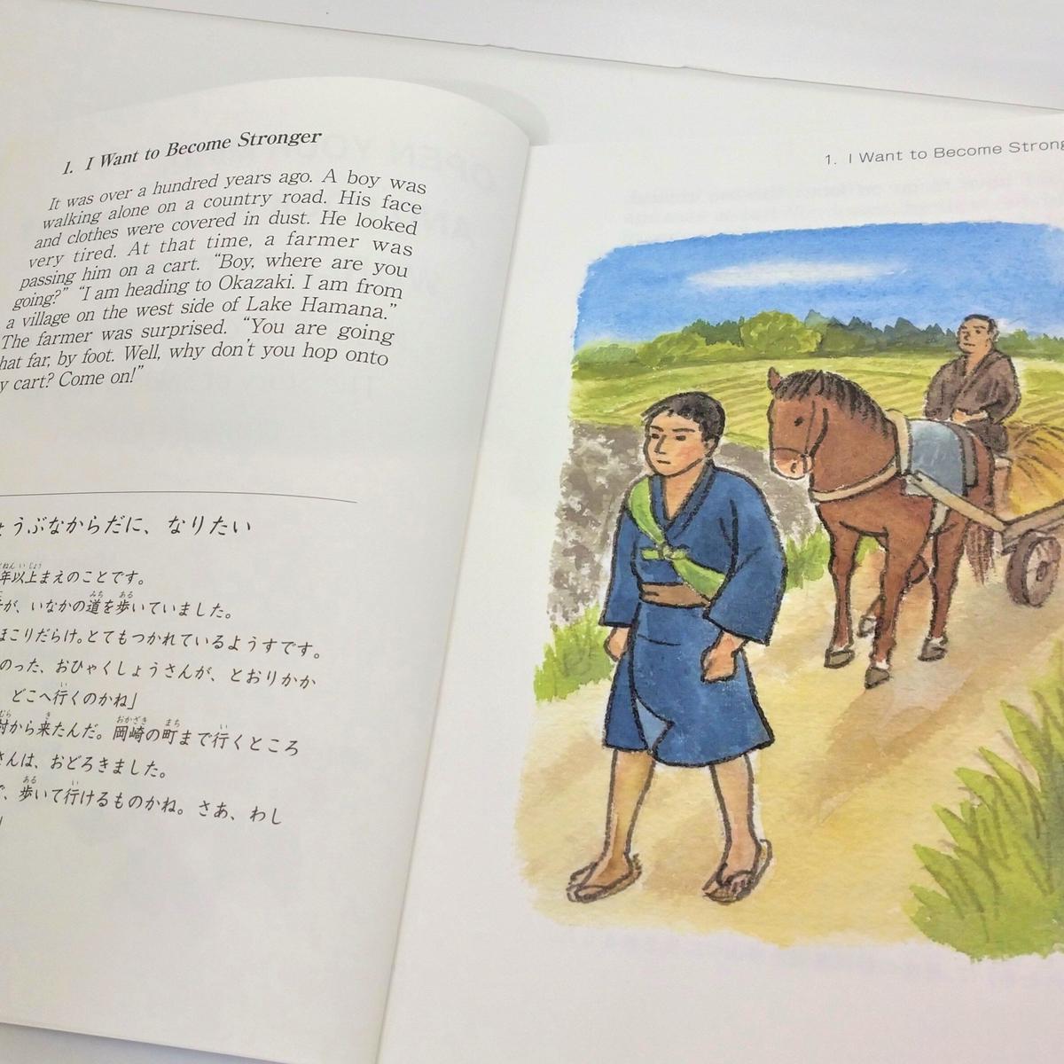 障子をあけてみよ外はひろいぞ 豊田佐吉ものがたり 英訳 Museum Shop