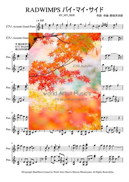 楽譜 Radwimps バイ マイ サイ By My Side ピアノ譜 楽