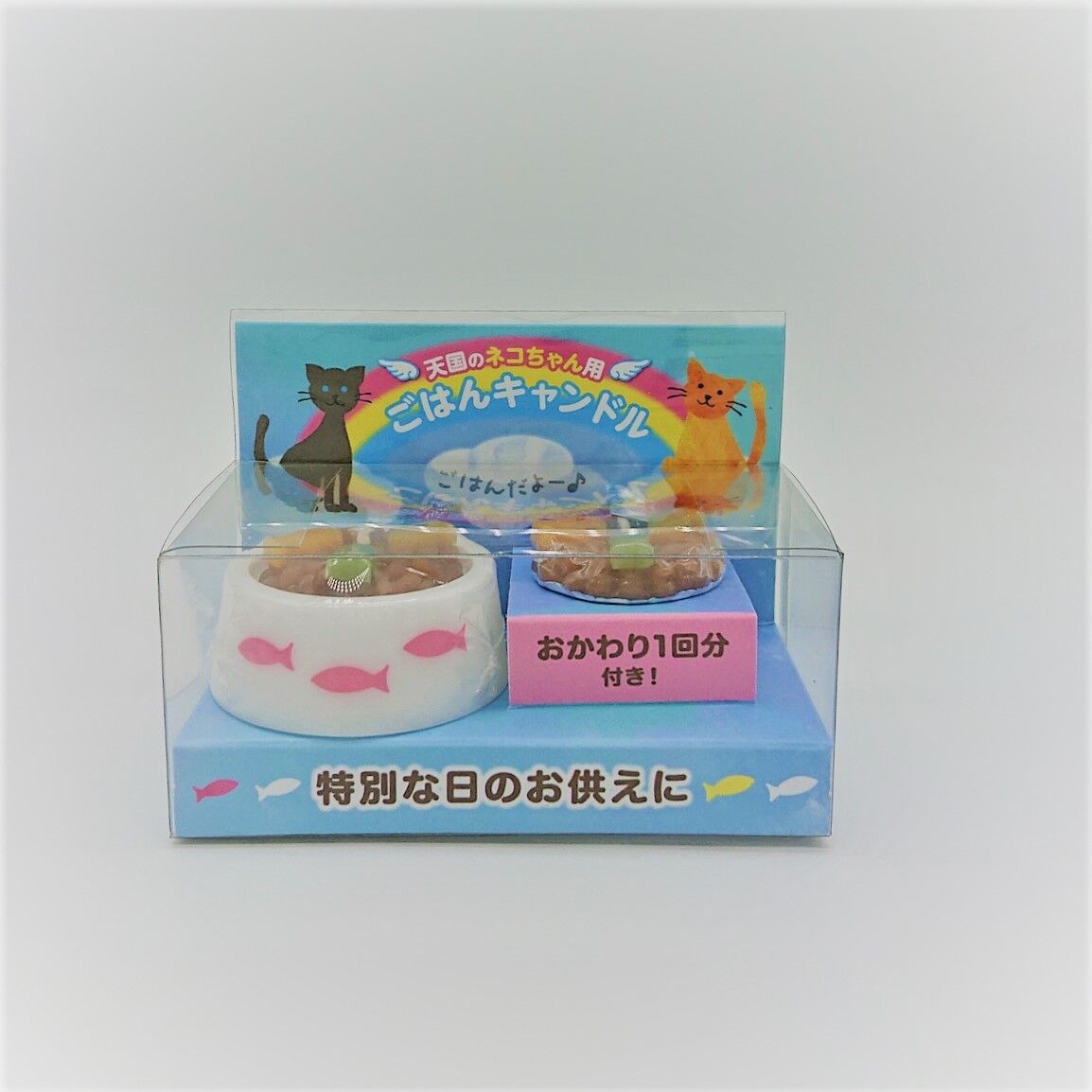 ごはんキャンドル 猫用 ペット用仏壇 仏具専門店 Mypet ミャウ ワン