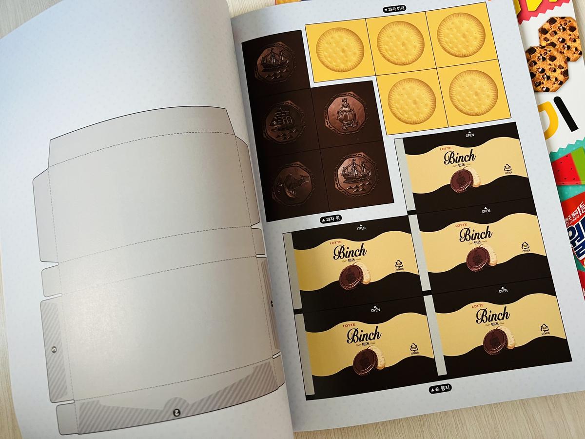 本物そっくり 韓国お菓子 ラーメン ペーパークラフト My Blue Warehouse 本物そっくり 韓国お菓子 ラーメン ペーパークラフト My Blue Warehouse