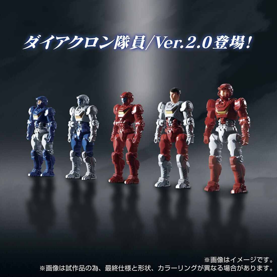 宅配便送料無料 ダイアクロン ダイアクロン隊員 / Ver.2.0 レイド