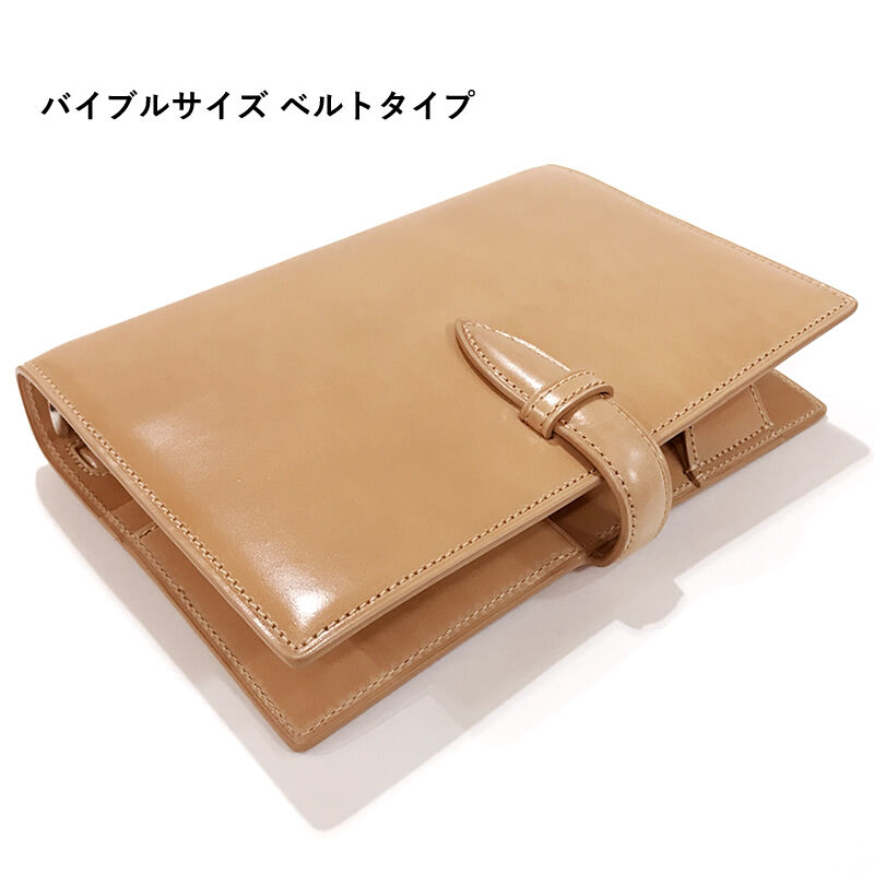 限定品 取扱店舗限定 Brelio ナチュラル フルコードバン システム手帳