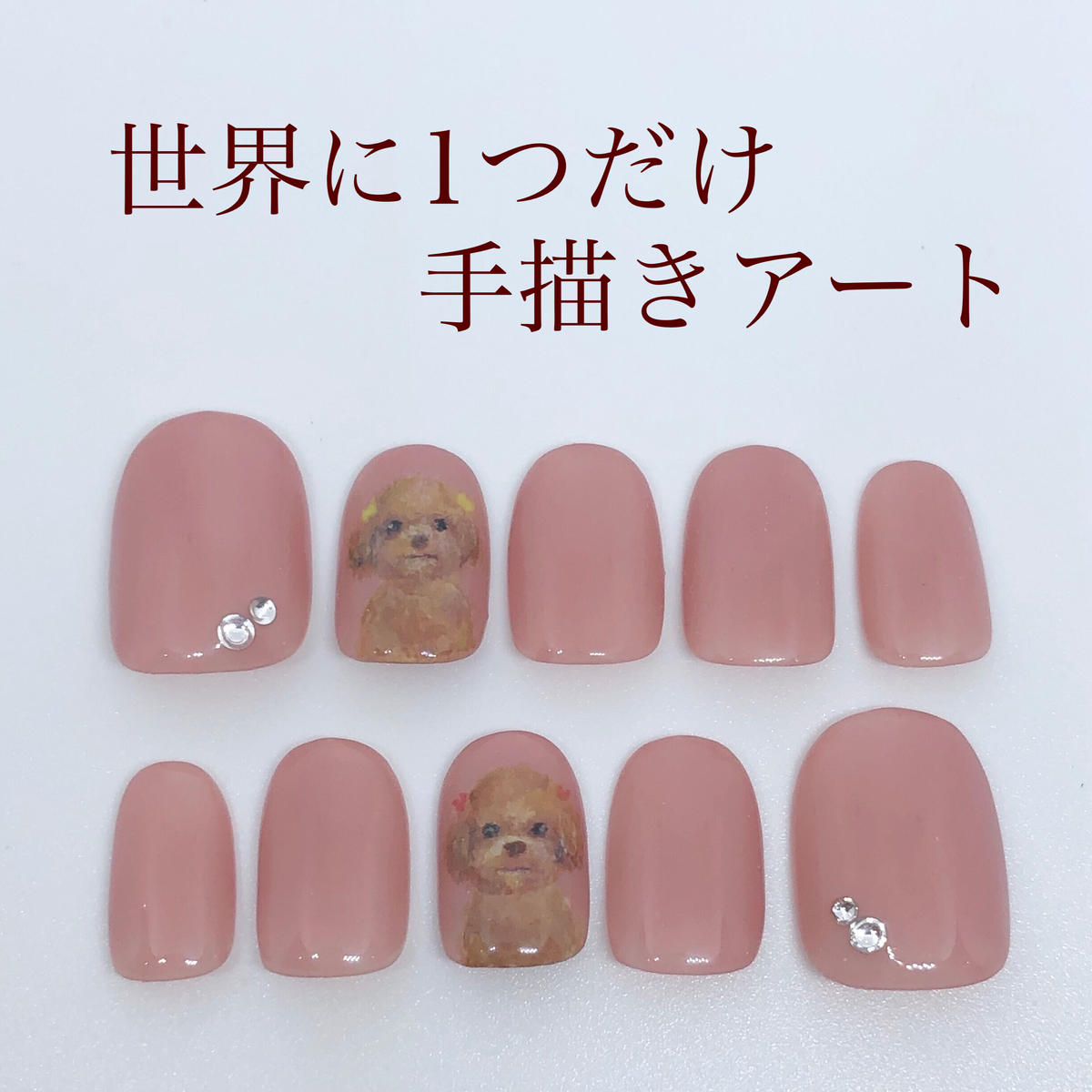 ネイルチップ 手描きプードル 001 Nail One