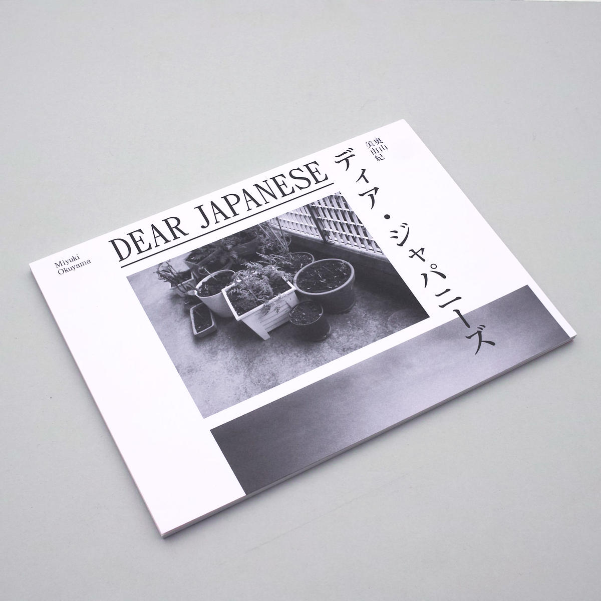 Miyuki Okuyama Dear Japanese Post