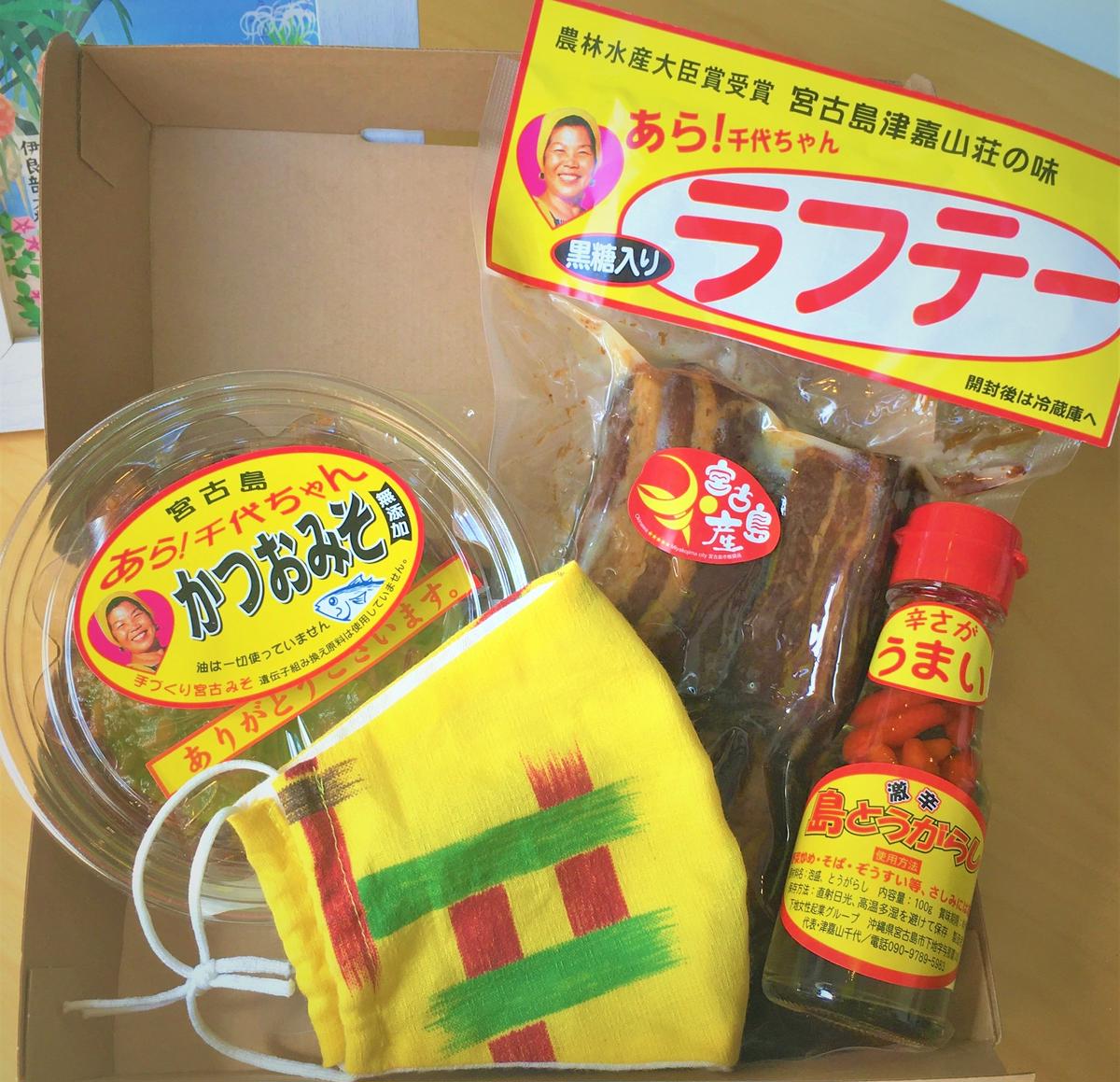 千代ちゃんラフテー丼セット 千代ちゃんマスク付 限定3セット 税込 Hitotoki Shop