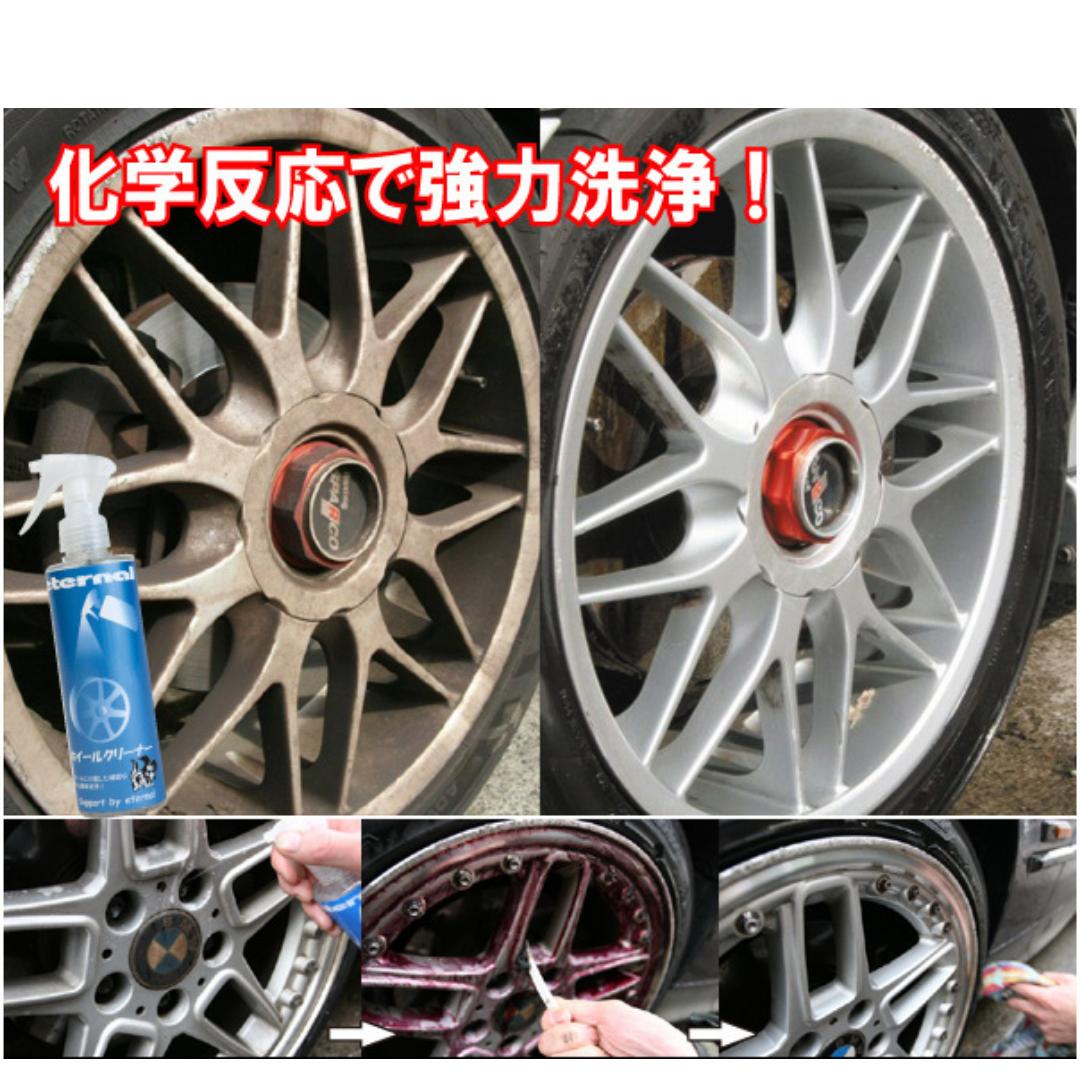 マイエターナル アルミホイールクリーナー Nakamuraya Store