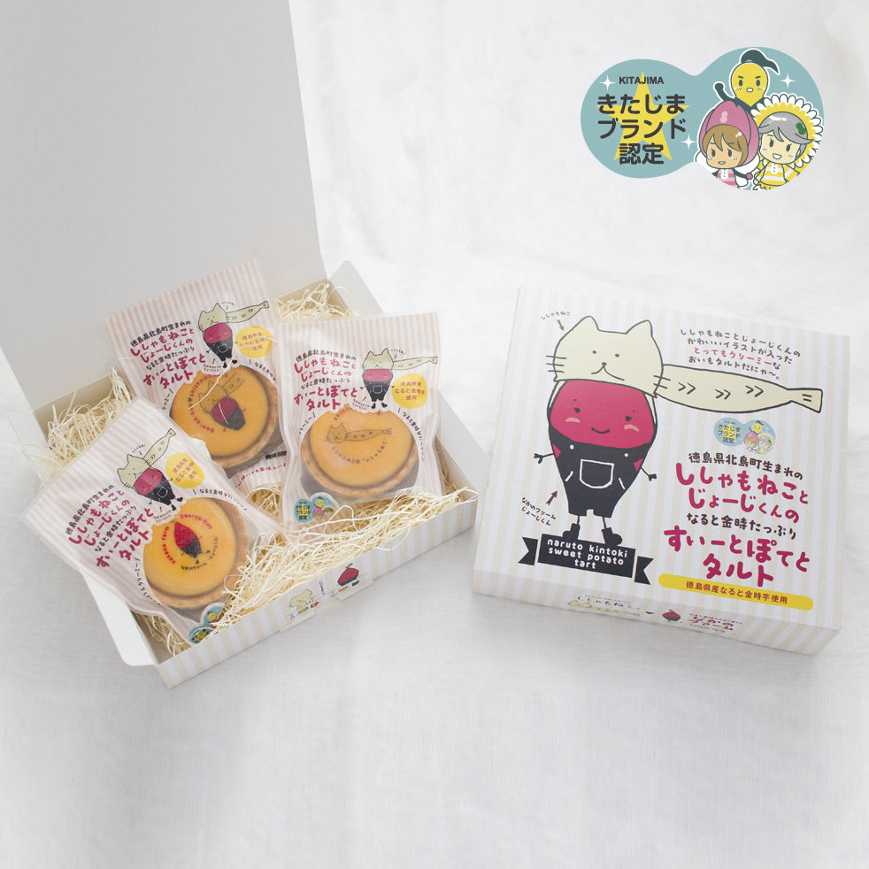 ししゃもねこ と じょーじくんの なると金時たっぷり すいーとぽてとタルト 冷凍 クール便