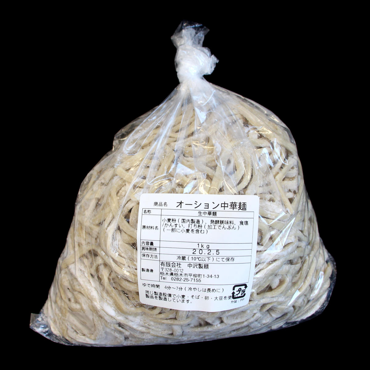 ガッツリ食べよう オーション中華麺 １kg 中沢製麺 麺の直売所ネットショップ