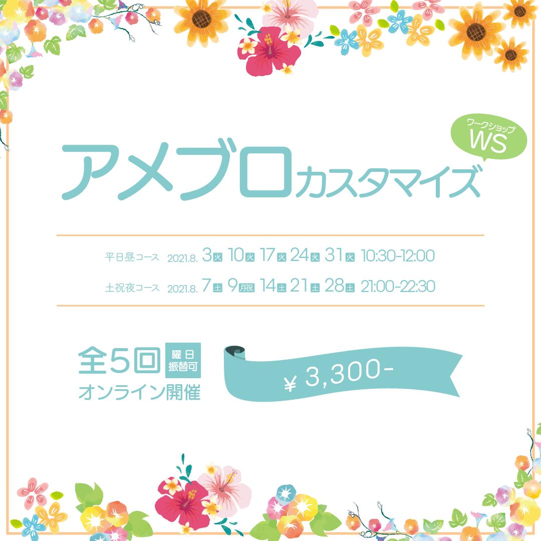 かわいいバナーができたよ 楽に生きる 楽しく生きる Nami 永井ふみ のブログ
