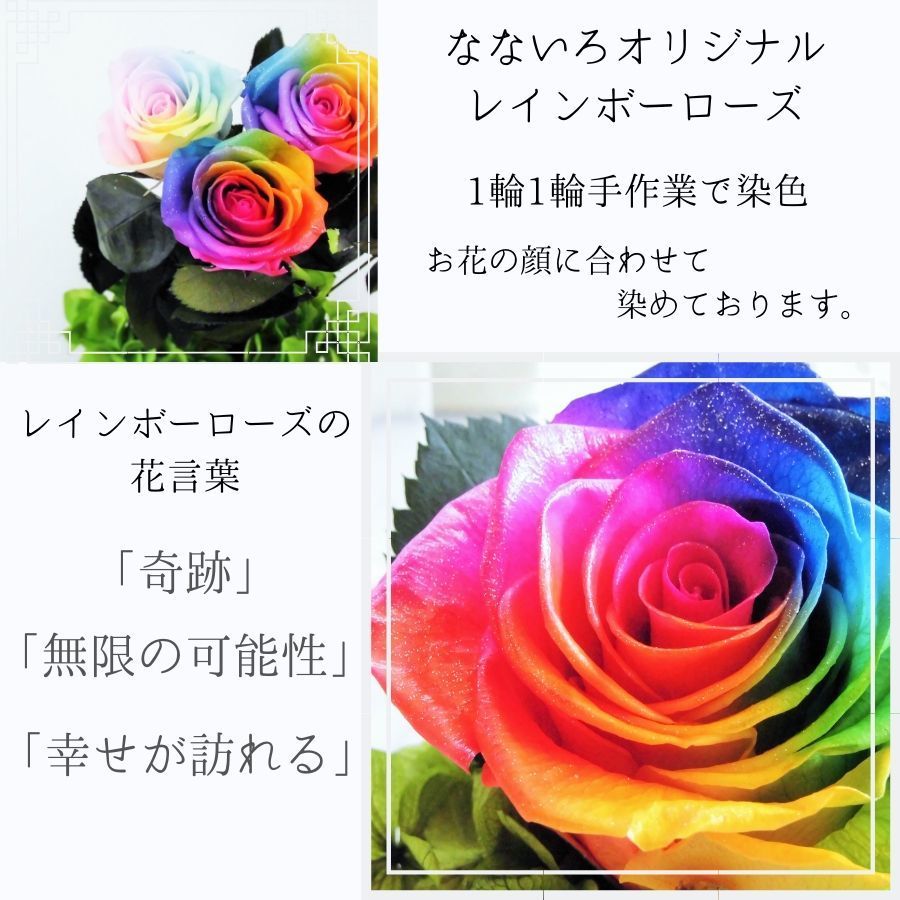 プリザーブドフラワー レインボーローズ ガラスの靴 4color 願いが叶う靴 誕生日 プロポ プリザーブドフラワー レインボーローズ ガラスの靴 4color 願いが叶う靴 誕生日 プロポ