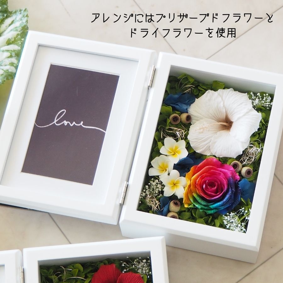 名入れ プリザーブドフラワー ハイビスカス レッド 赤 プルメリア レインボーローズ 入り
