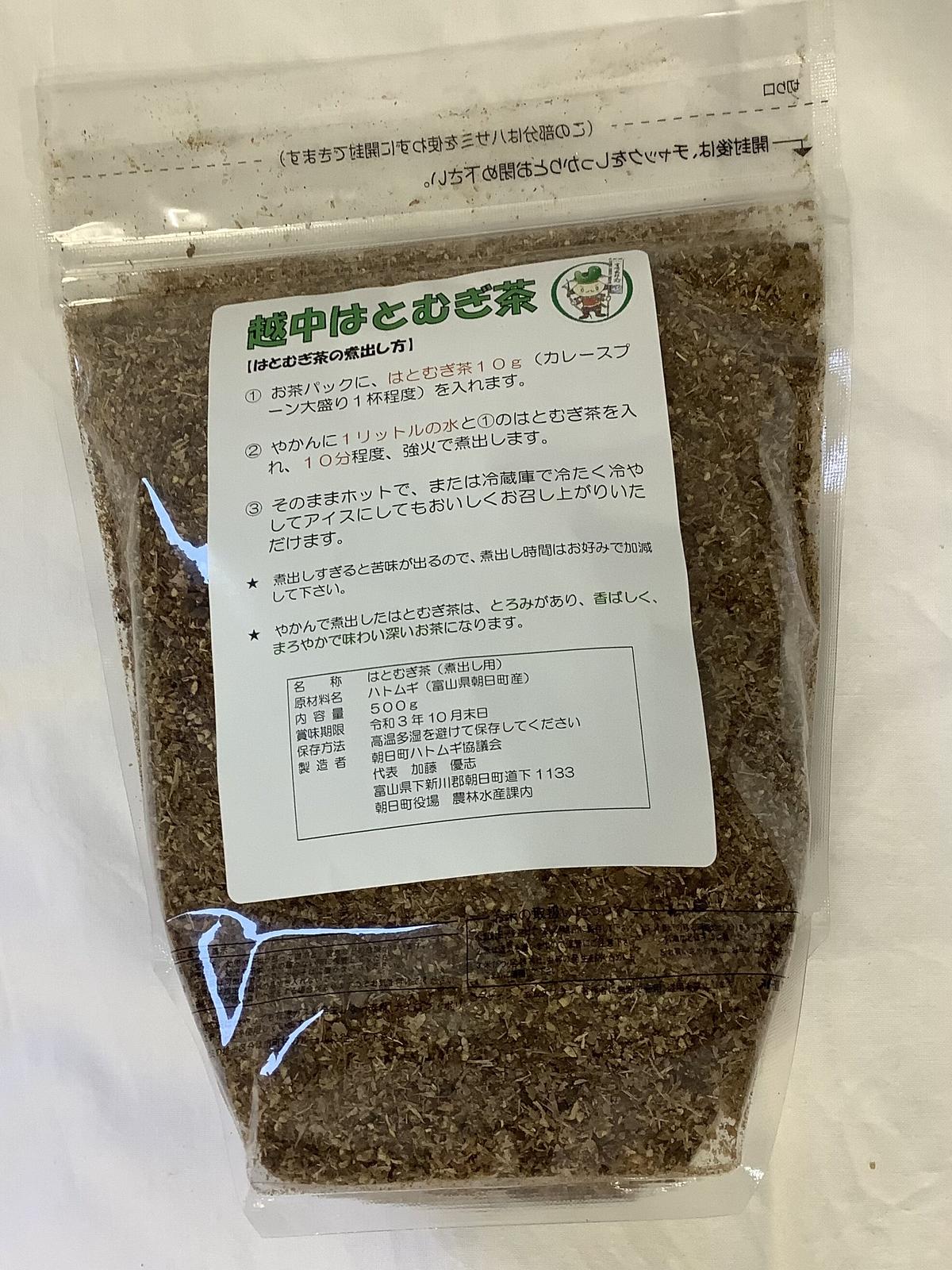 越中はとむぎ茶 煮出し用 500g 2袋 なないろかんストア