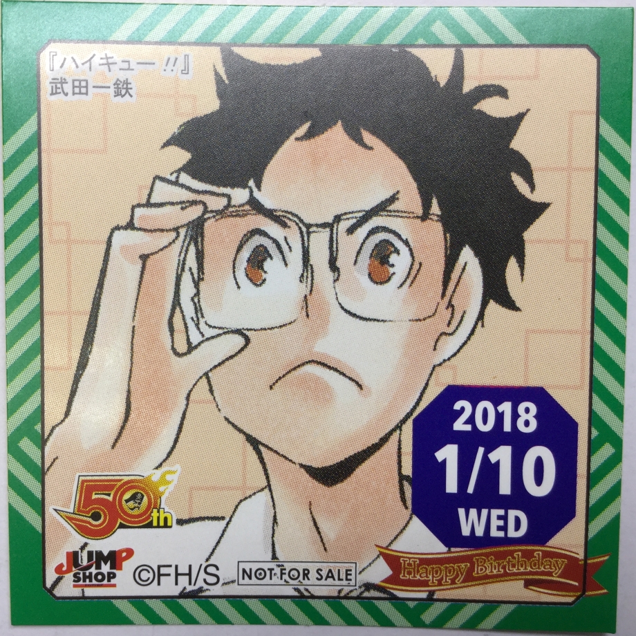ハイキュー 武田一鉄 365日ステッカー 18年1月10日 K Booksなんば壱番館