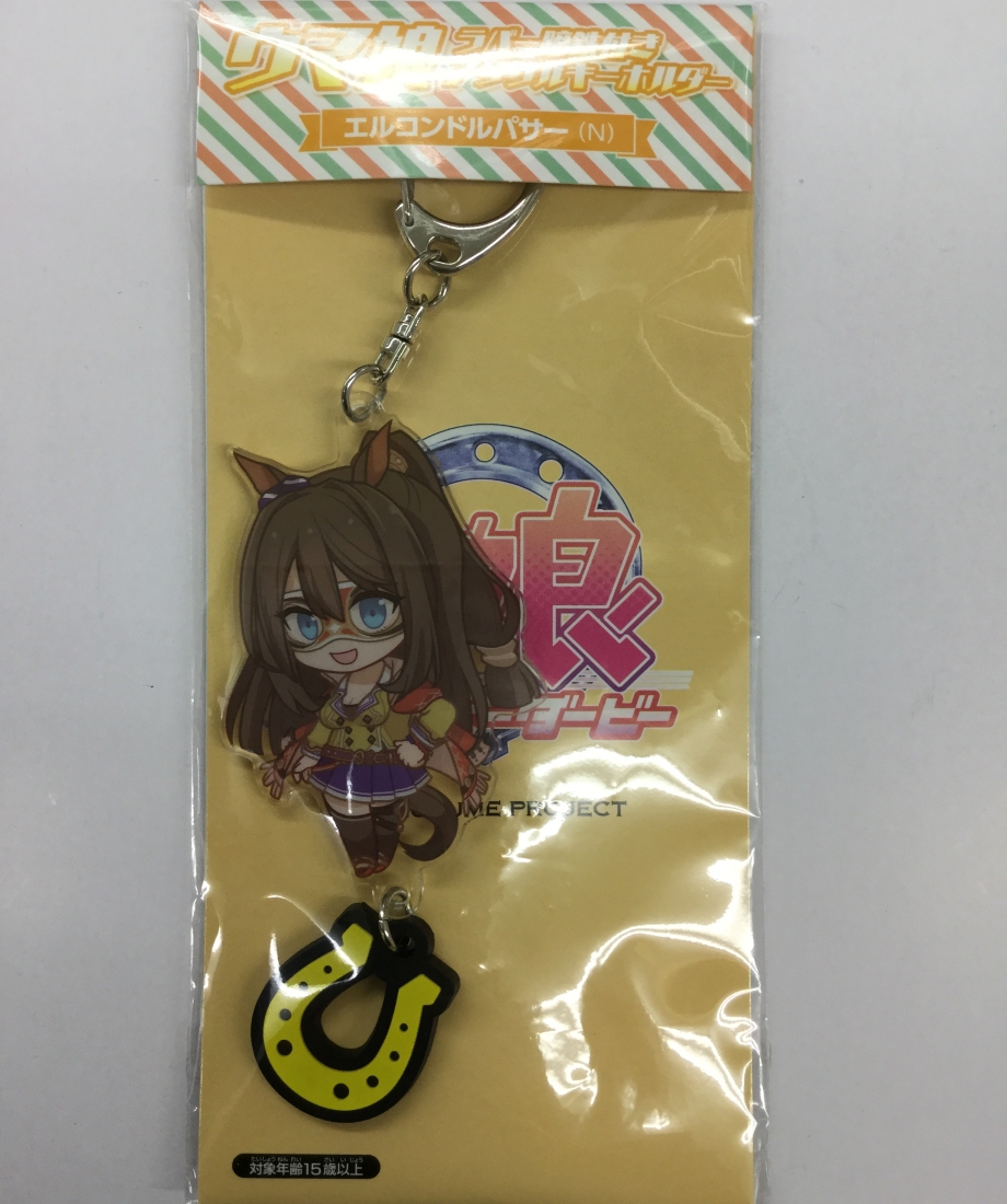 ウマ娘 ラバー蹄鉄付き アクリルキーホルダー エルコンドル