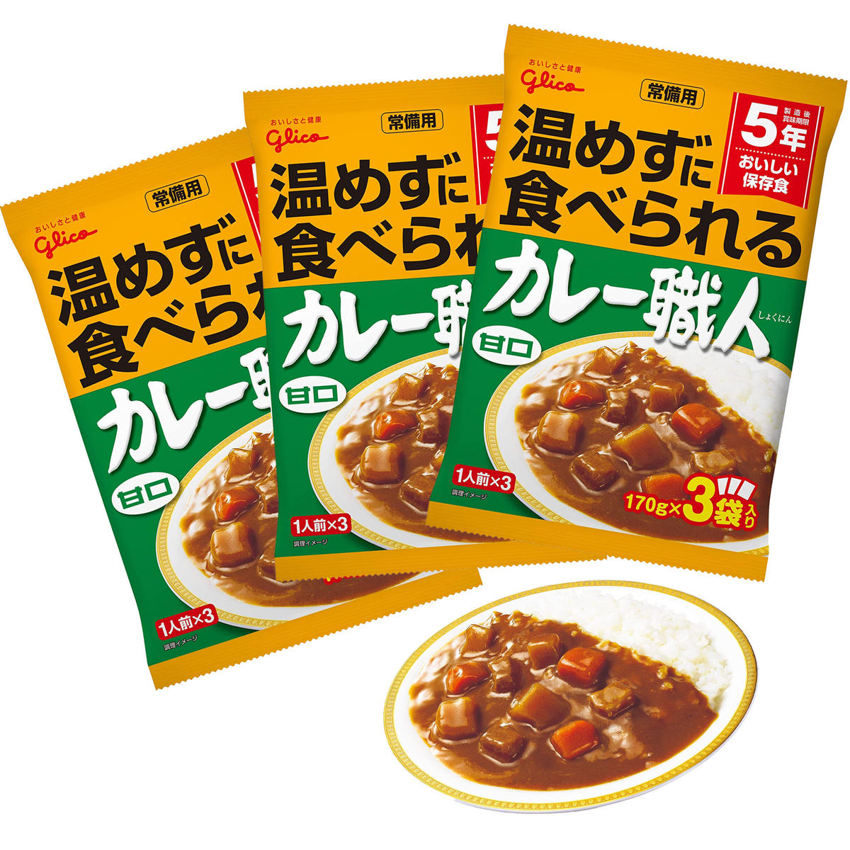 常備用カレー職人3食パック甘口 | BOUSAI FARM-防災ファーム