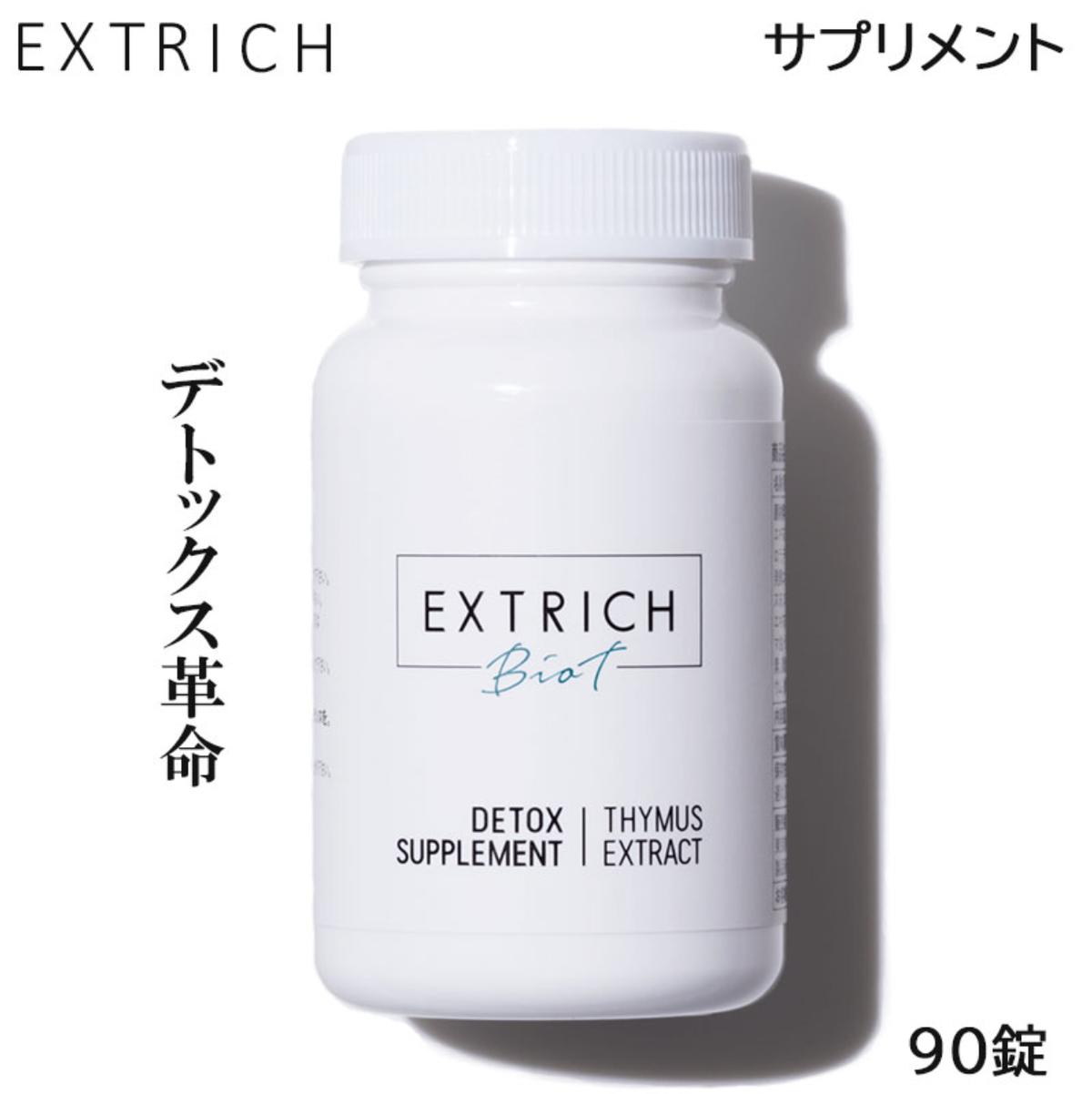 エキストリッチ ビオティ デトックスサプリ