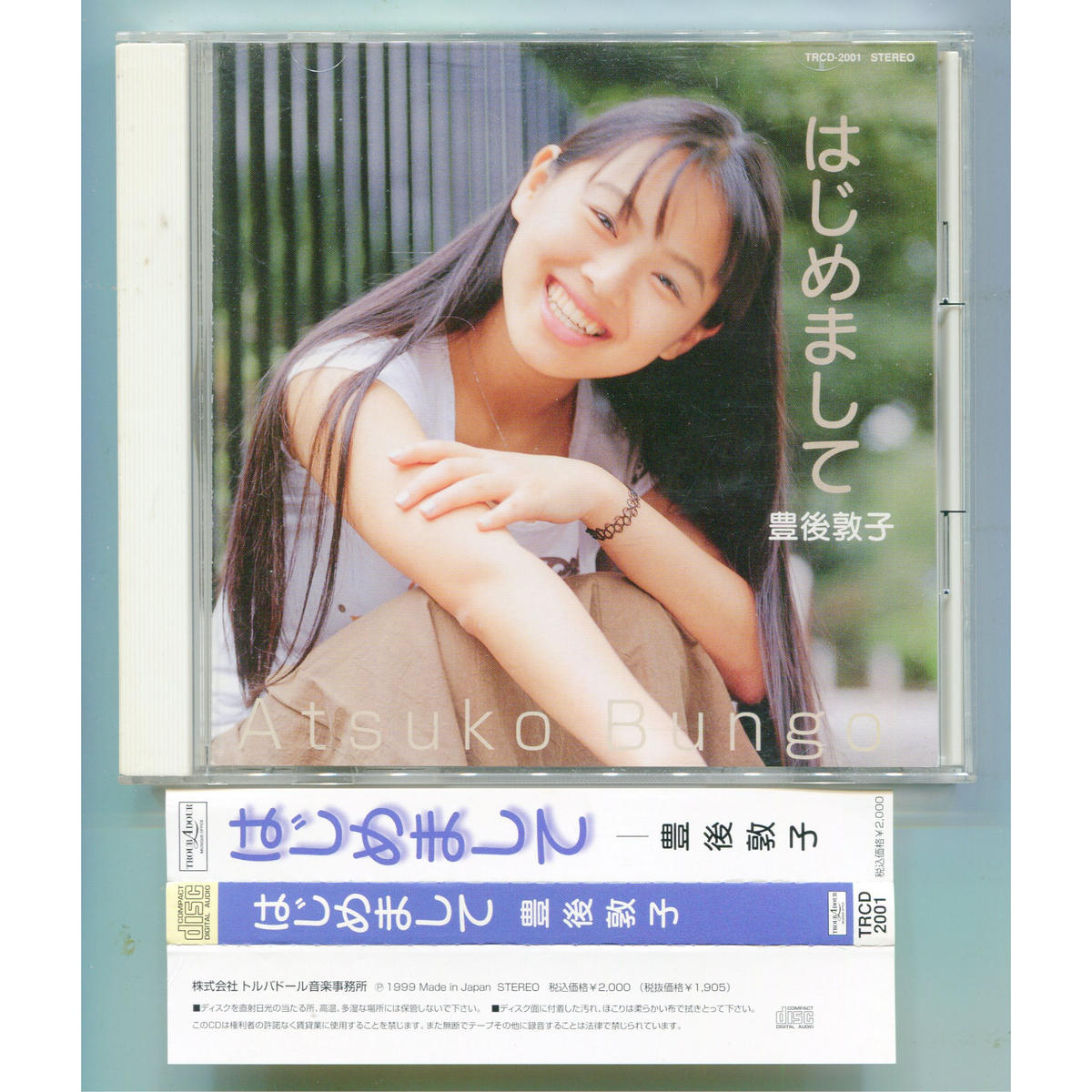 1500円以上のご購入で送料無料 はじめまして 豊後敦子 中古cdショップ ナポリ 1500円以上のご購入で送料無料 はじめまして 豊後敦子 中古cdショップ ナポリ