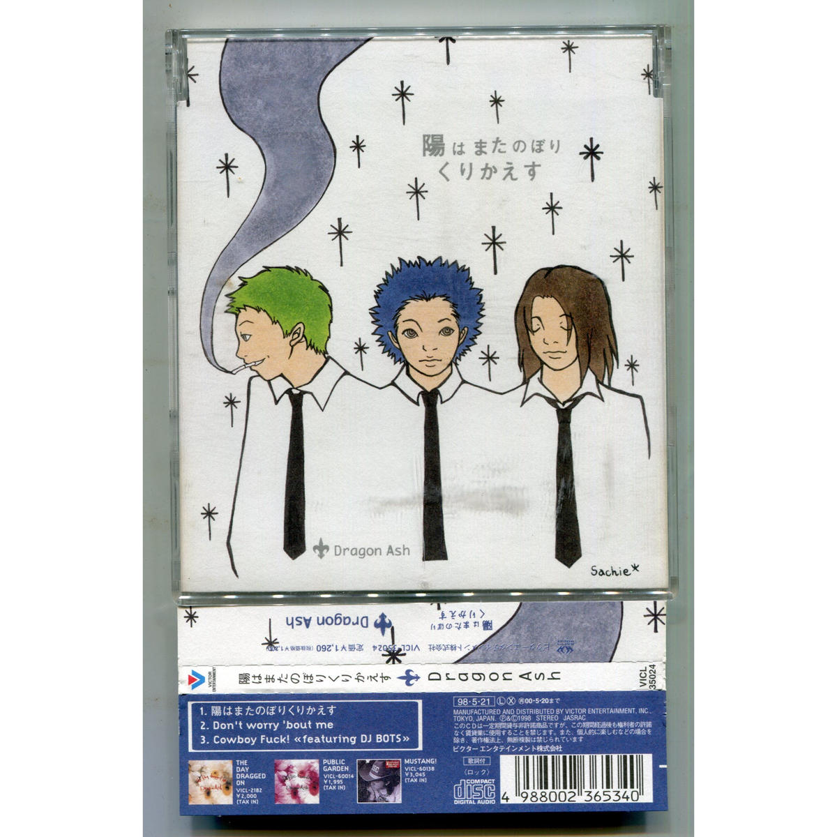 陽 は また のぼり くりかえす 歌詞 Onelovie 陽はまたのぼりくりかえす の楽曲 シングル 歌詞ページ レコチョク