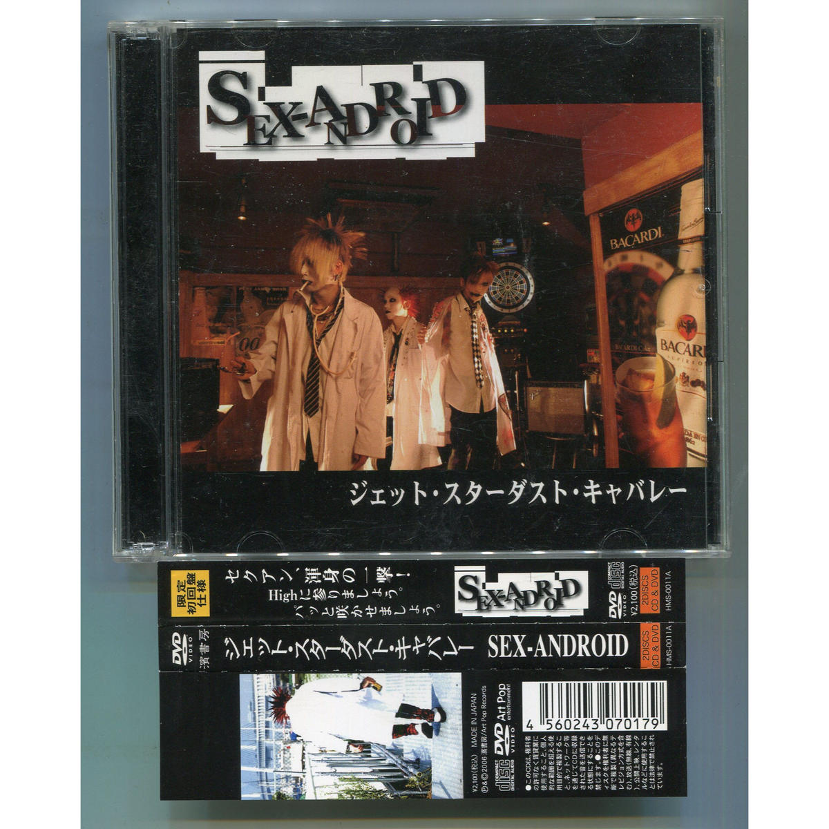 1500円以上のご購入で送料無料 ジェット スターダスト キャバレー Sex Andr