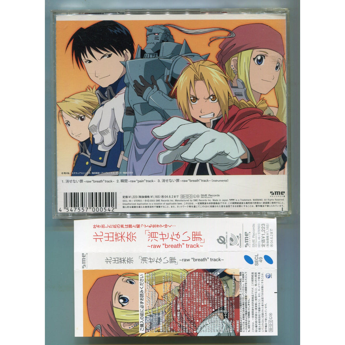 1500円以上のご購入で送料無料 消せない罪 Raw Breath Track 北出