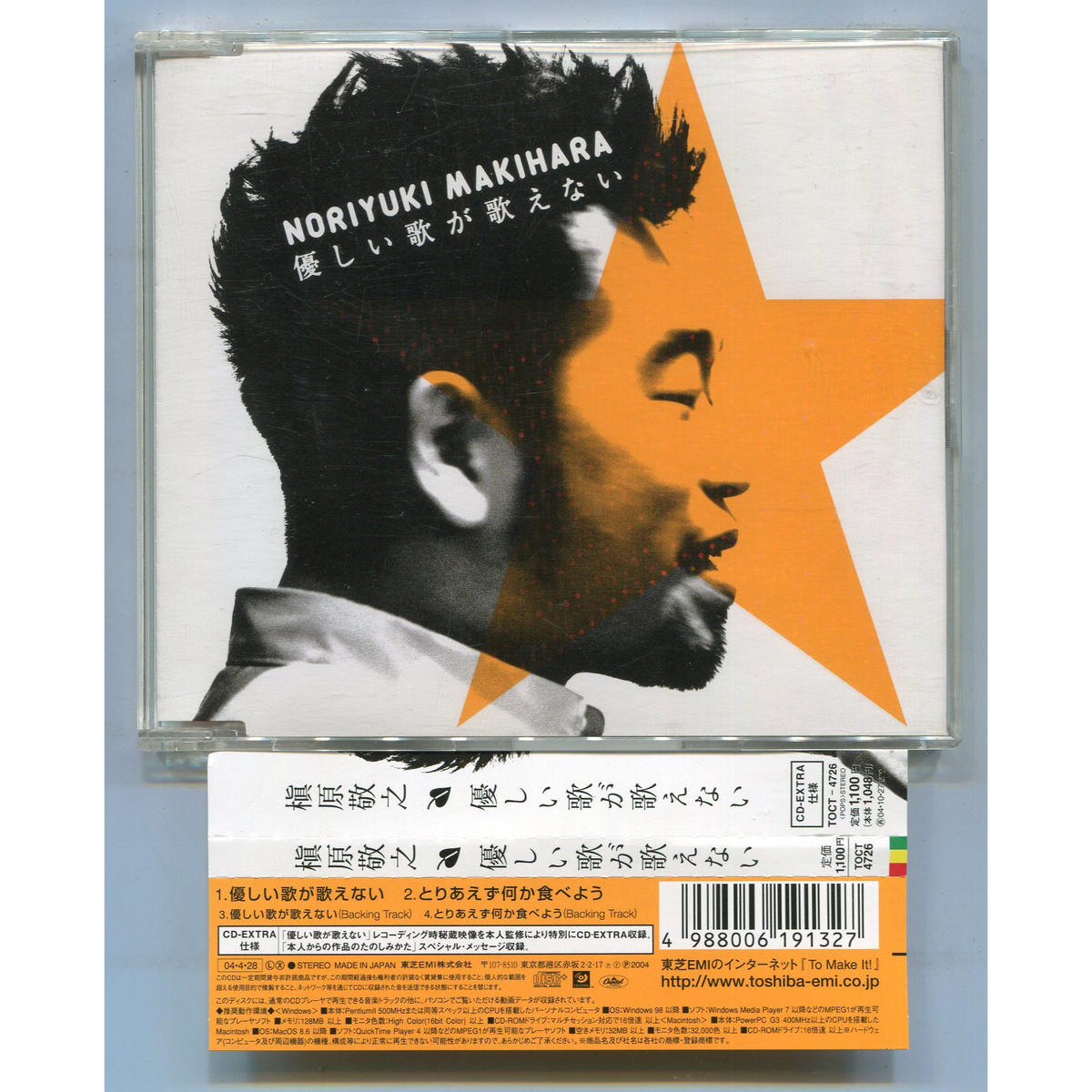 1500円以上のご購入で送料無料 優しい歌が歌えない 槇原敬之 中古cdショップ ナポリ