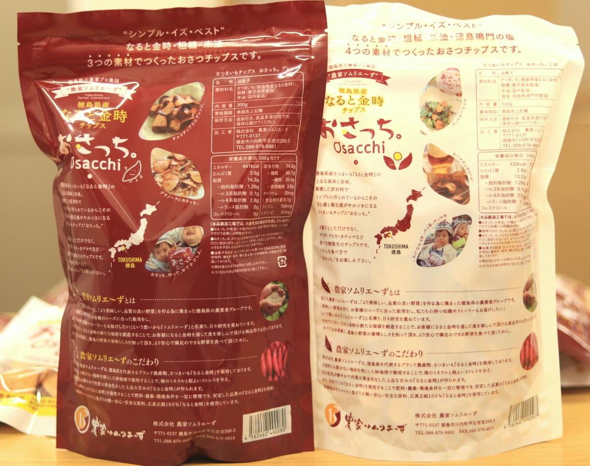 おさっち しお味 大袋 Naruto Kintoki Farmers