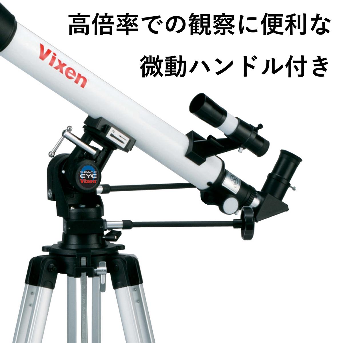 Vixen 天体望遠鏡 スペースアイ600 箱 説明書 屈折式