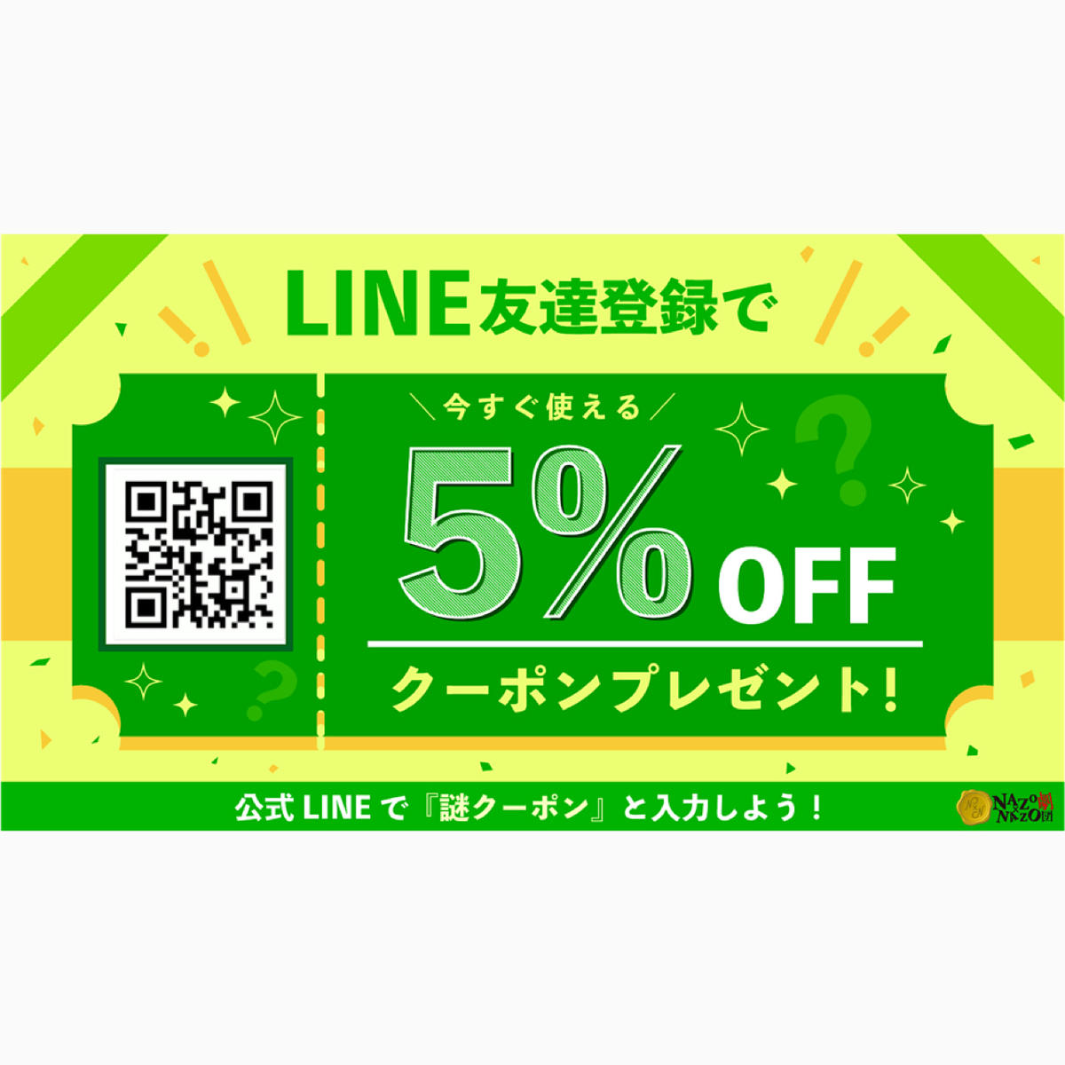 希望者のみラッピング無料】 謎解きひらめき学 1 時限目 制作:NAZO×NAZO劇団 送料ウエイト:1.5 セール対象外 希望者のみラッピング無料】 謎解きひらめき学 1 時限目 制作:NAZO×NAZO劇団 送料ウエイト:1.5 セール対象外