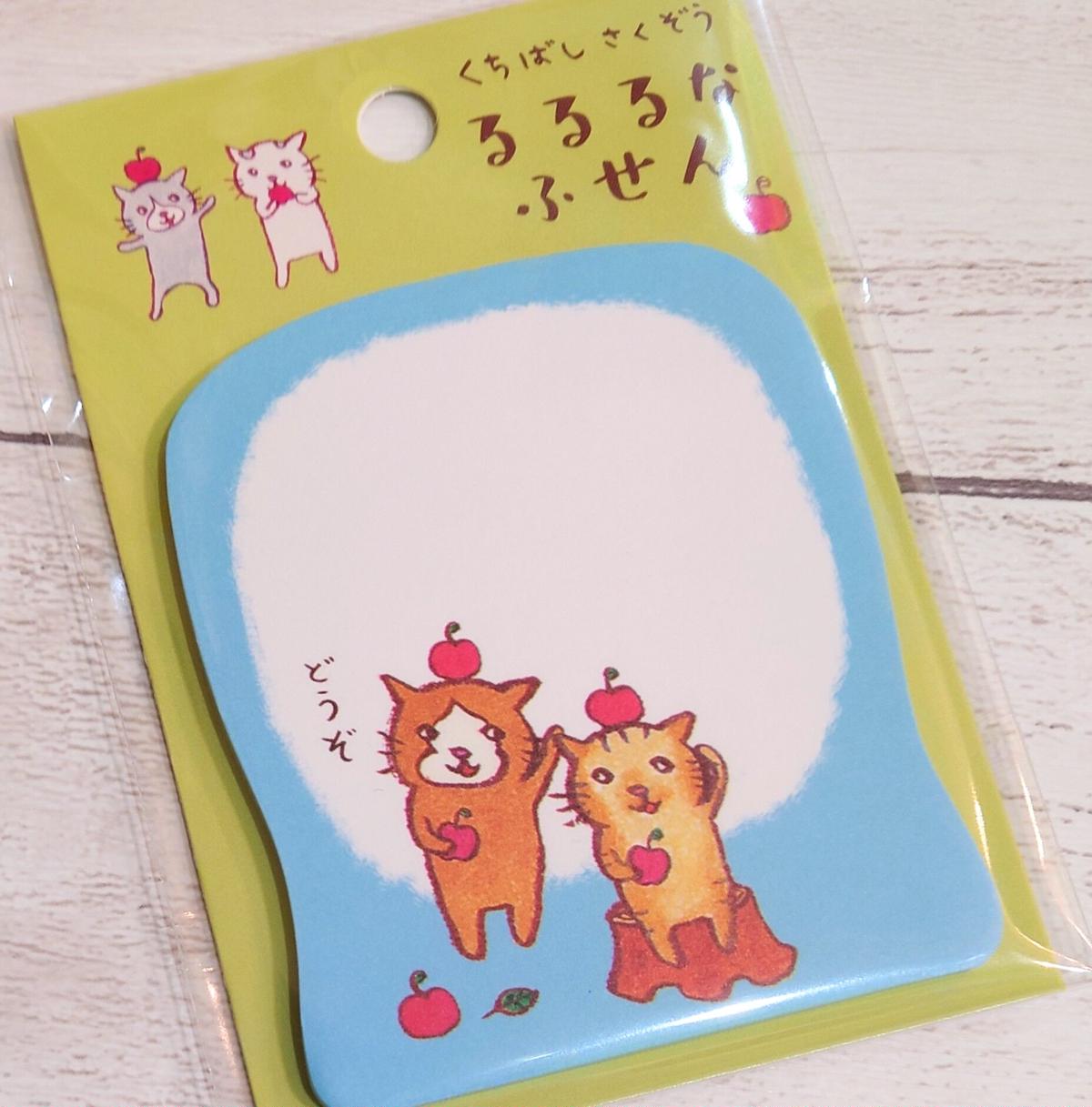 オリエンタルベリー 付箋 ありにゃとうるるる Necoco