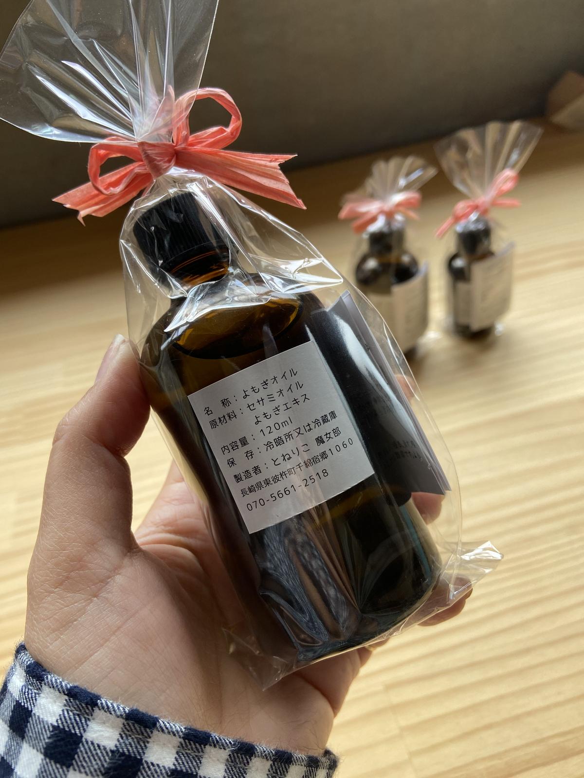 オーガニックよもぎオイル M 60ml Ne Doco Coco