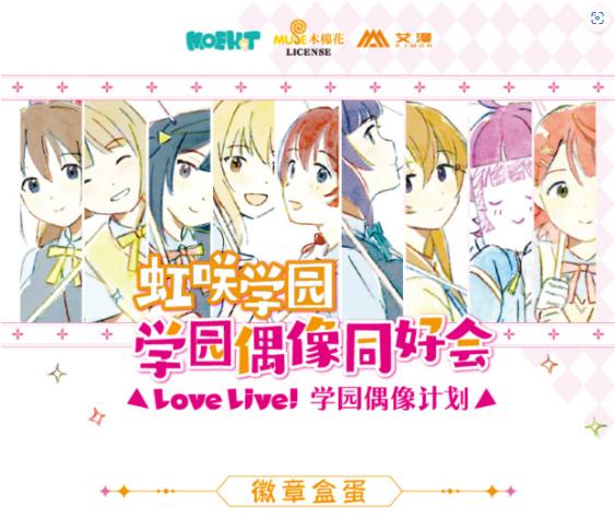 国内外の人気集結！ ラブライブ 虹ヶ咲学園 にじたび 広島会場