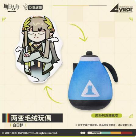 アークナイツ】ミュルジス 各種 公式正規品