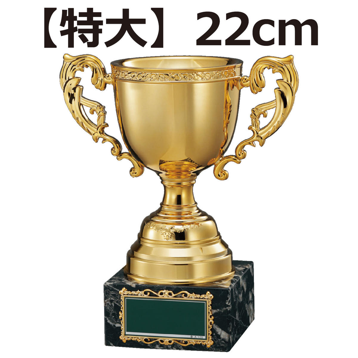 特大 優勝カップ 22cm 旗とカップのウエダ オンラインストア 特大 優勝カップ 22cm 旗とカップのウエダ オンラインストア