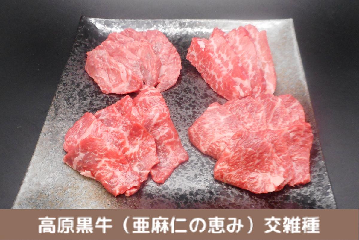 高原黒牛焼肉セット 400g ロース100g ザブトン100g バラ100g モモ100g 高原黒牛焼肉セット 400g ロース100g ザブトン100g バラ100g モモ100g