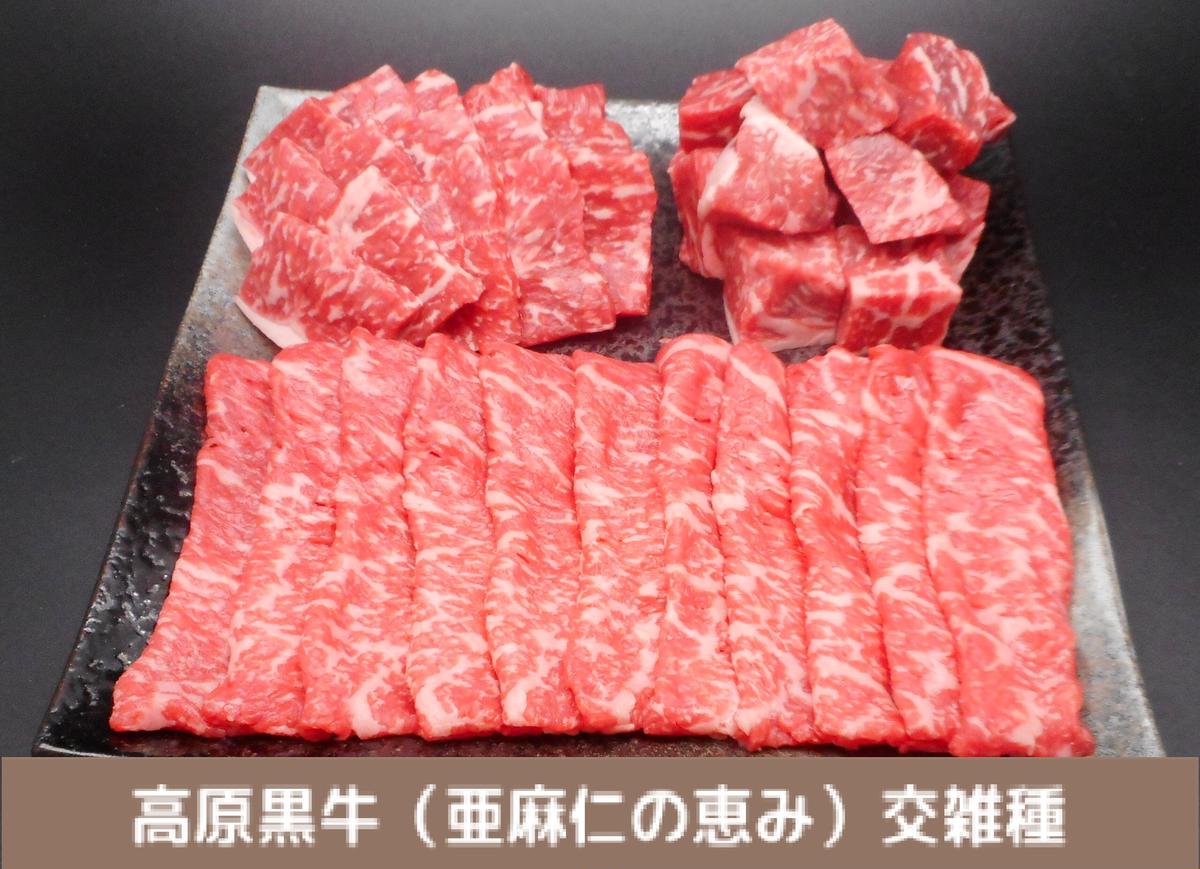 高原黒牛ロースづくし 1000g ひと口ステーキ350g 焼肉350g すき焼300g 高原黒牛ロースづくし 1000g ひと口ステーキ350g 焼肉350g すき焼300g